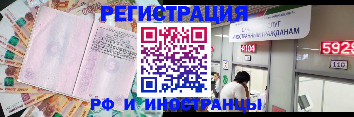 прописка для школы в Алтайском крае