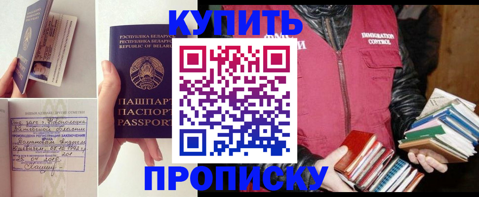 временная регистрация недорого в Алтайском крае