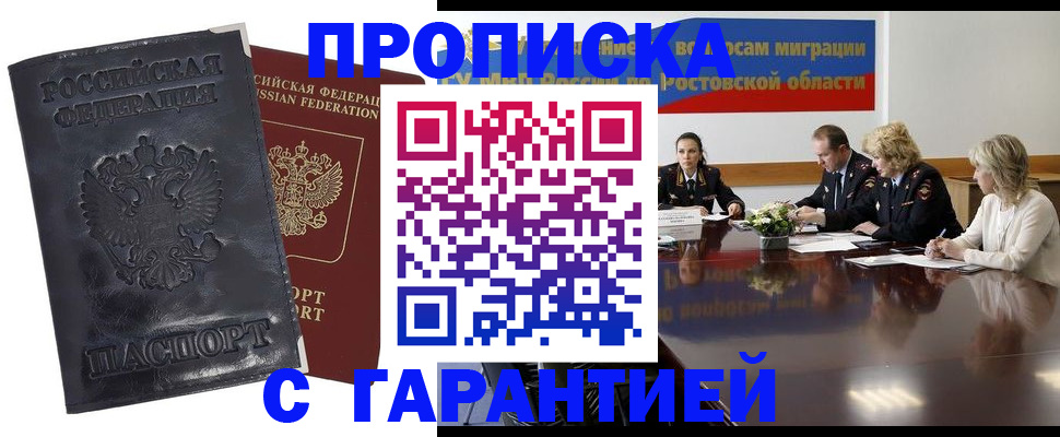 временная регистрация для школы в Алтайском крае